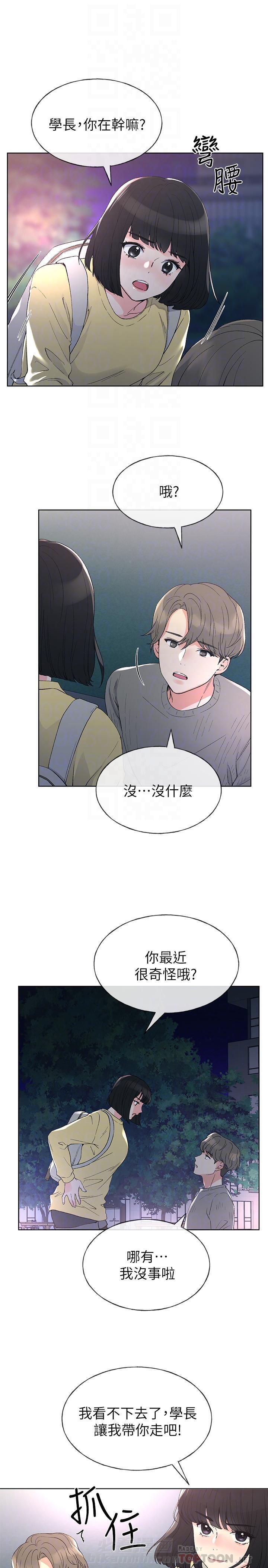 重考生 第43话 43 第3页