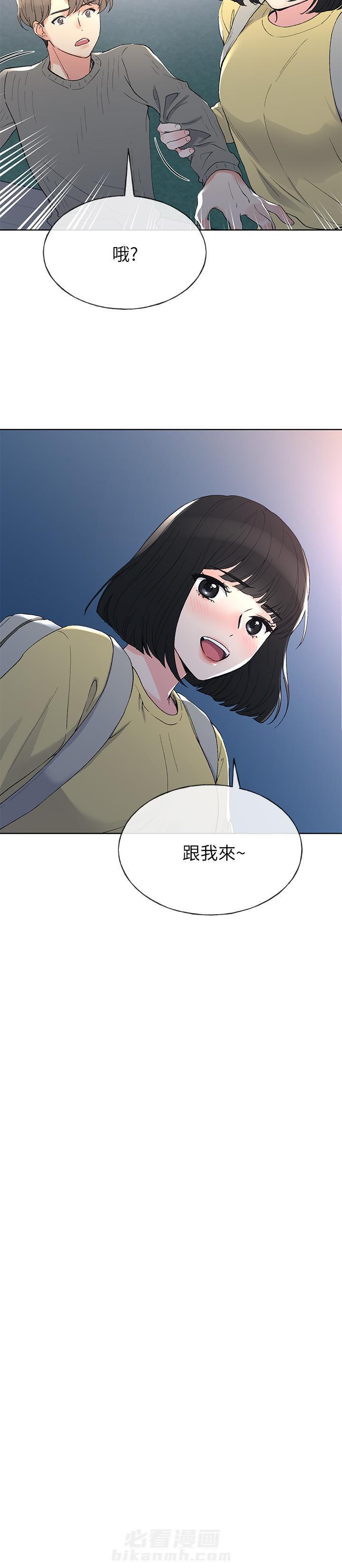 重考生 第43话 43 第4页