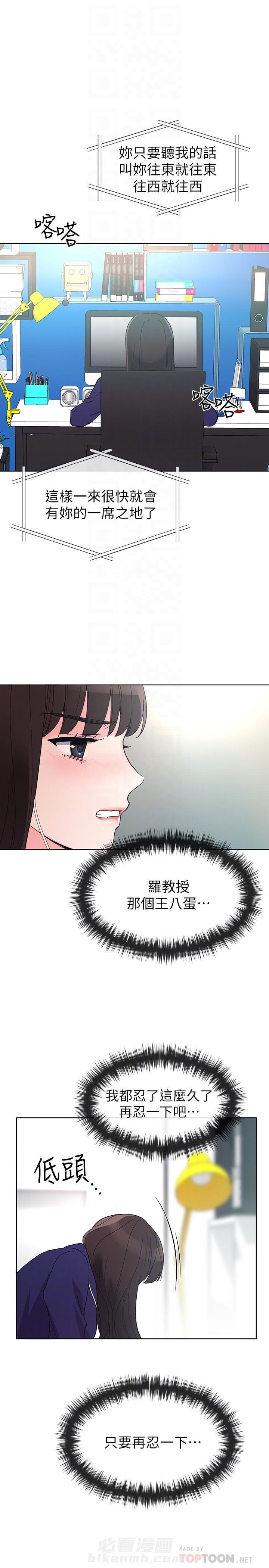 重考生 第43话 43 第7页