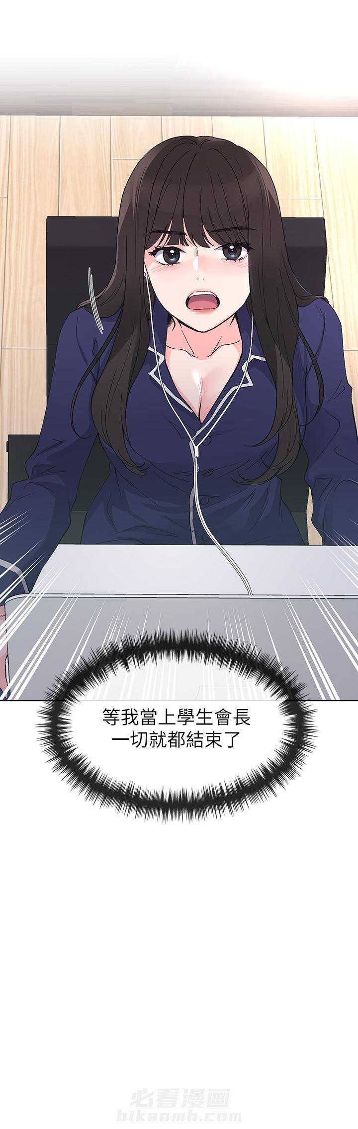 重考生 第43话 43 第8页