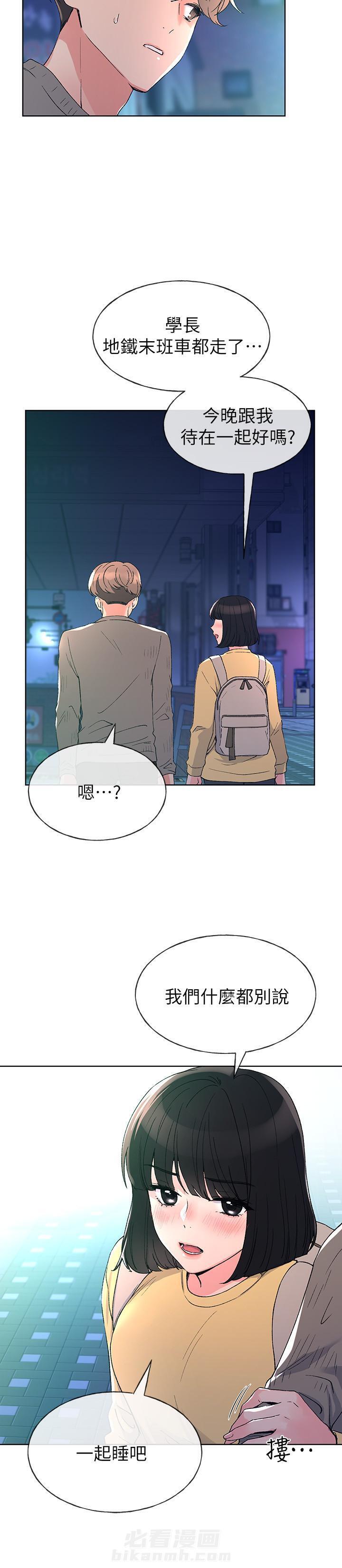 重考生 第43话 43 第10页