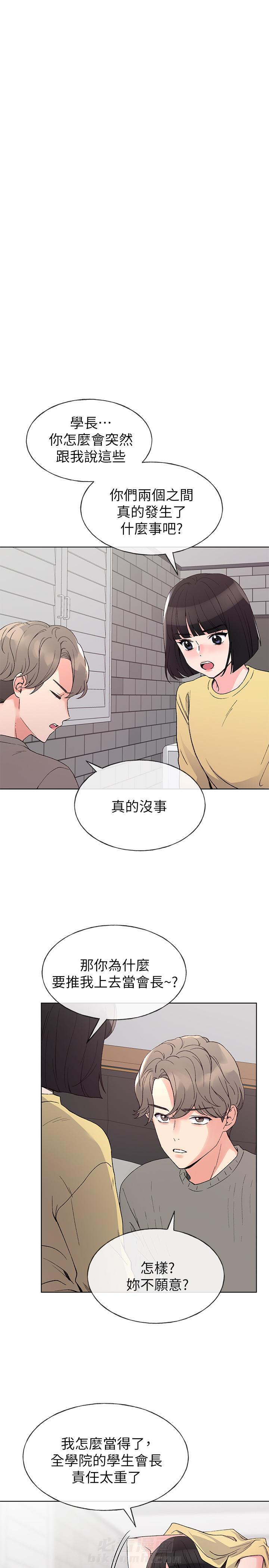 重考生 第44话 44 第1页