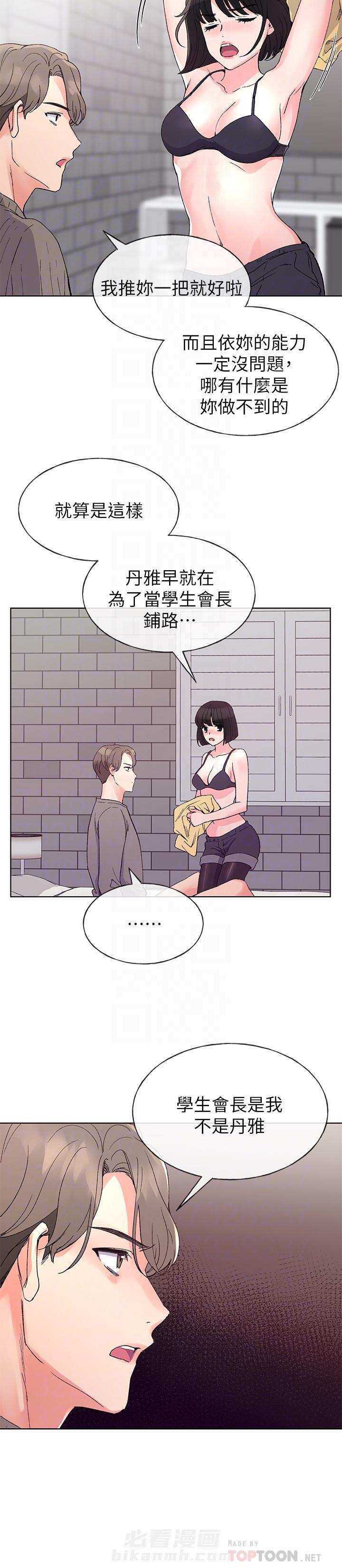 重考生 第44话 44 第2页