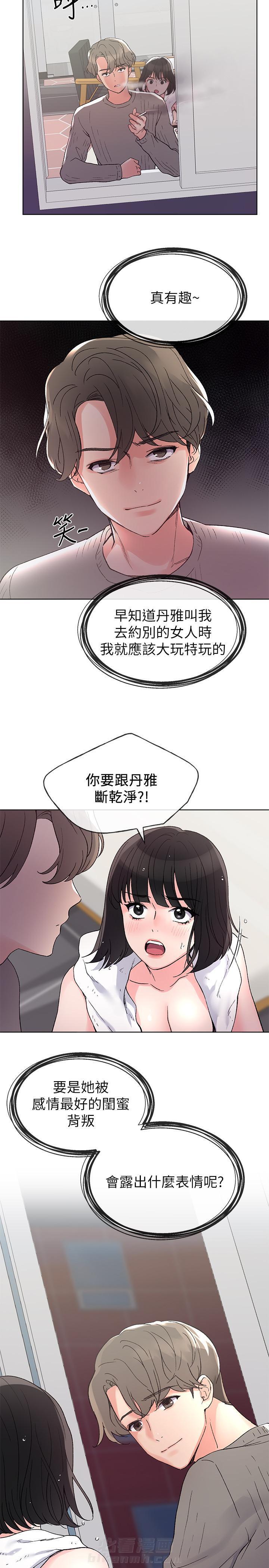 重考生 第44话 44 第18页