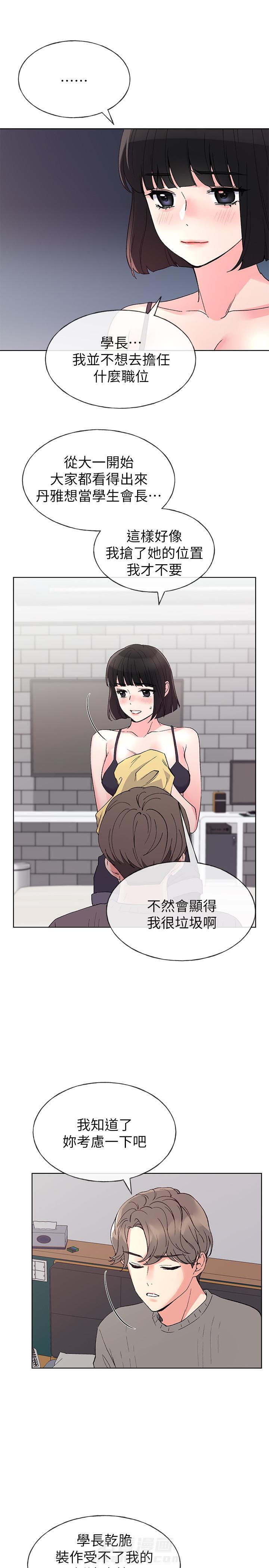 重考生 第44话 44 第3页