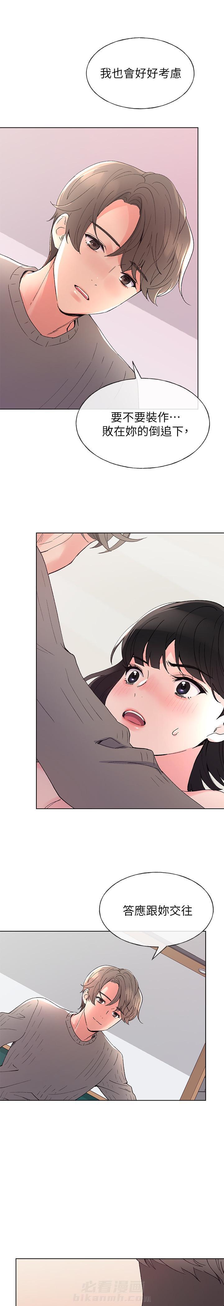 重考生 第44话 44 第5页