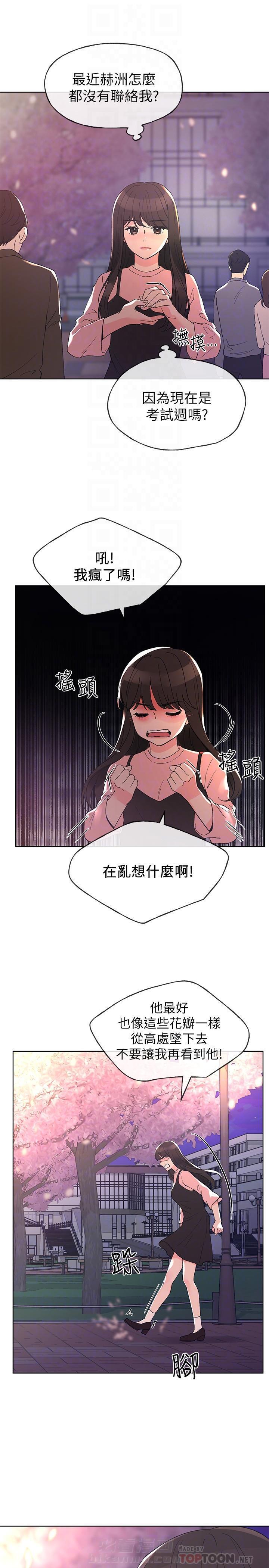 重考生 第44话 44 第10页