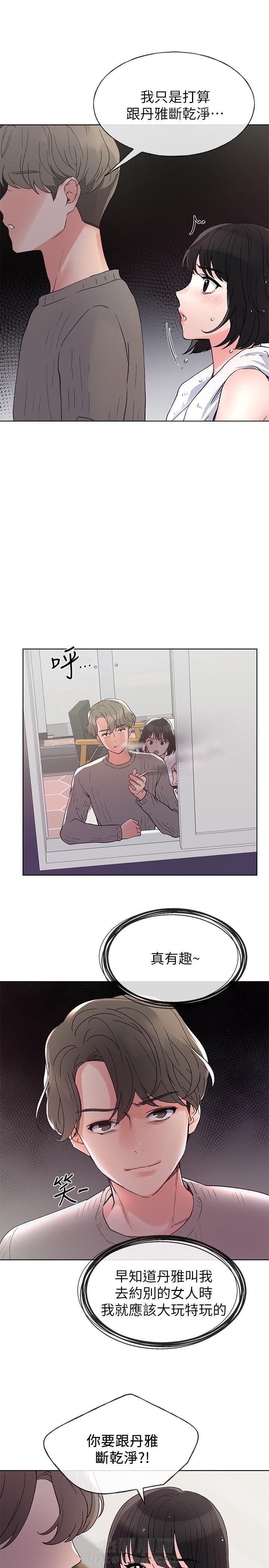 重考生 第45话 45 第1页
