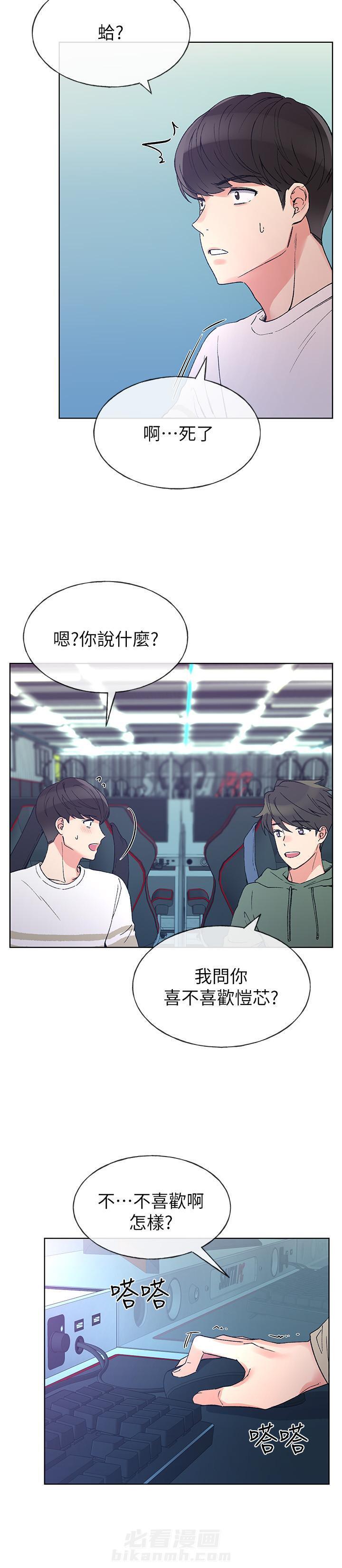 重考生 第45话 45 第4页