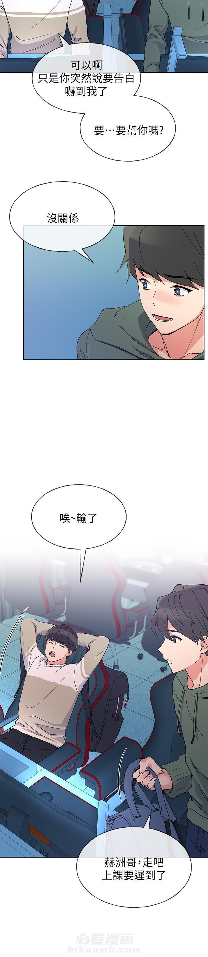 重考生 第45话 45 第6页