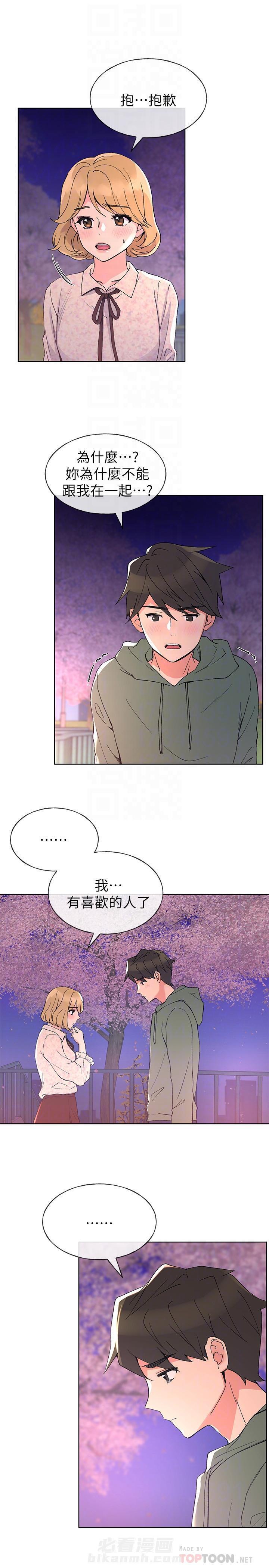 重考生 第45话 45 第9页