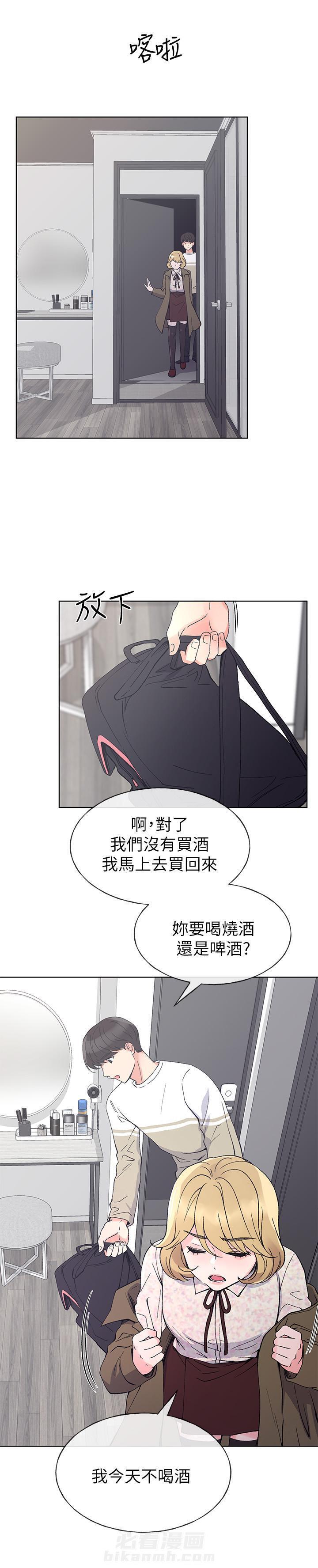 重考生 第46话 46 第1页