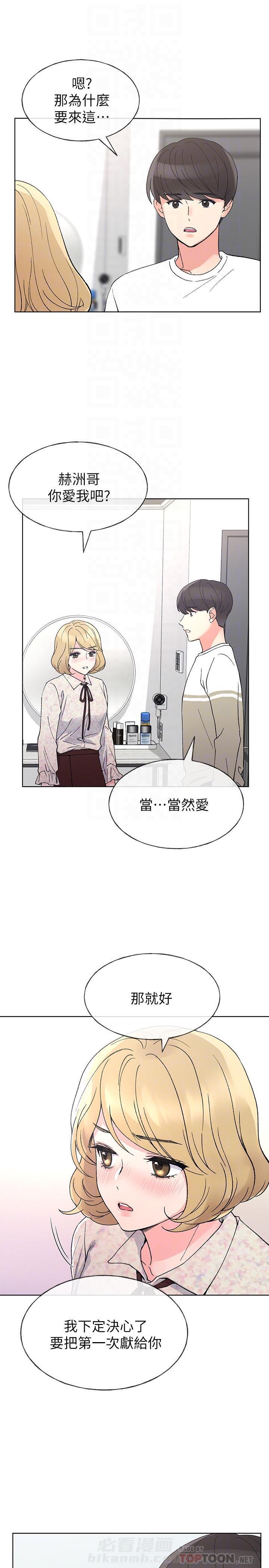 重考生 第46话 46 第2页