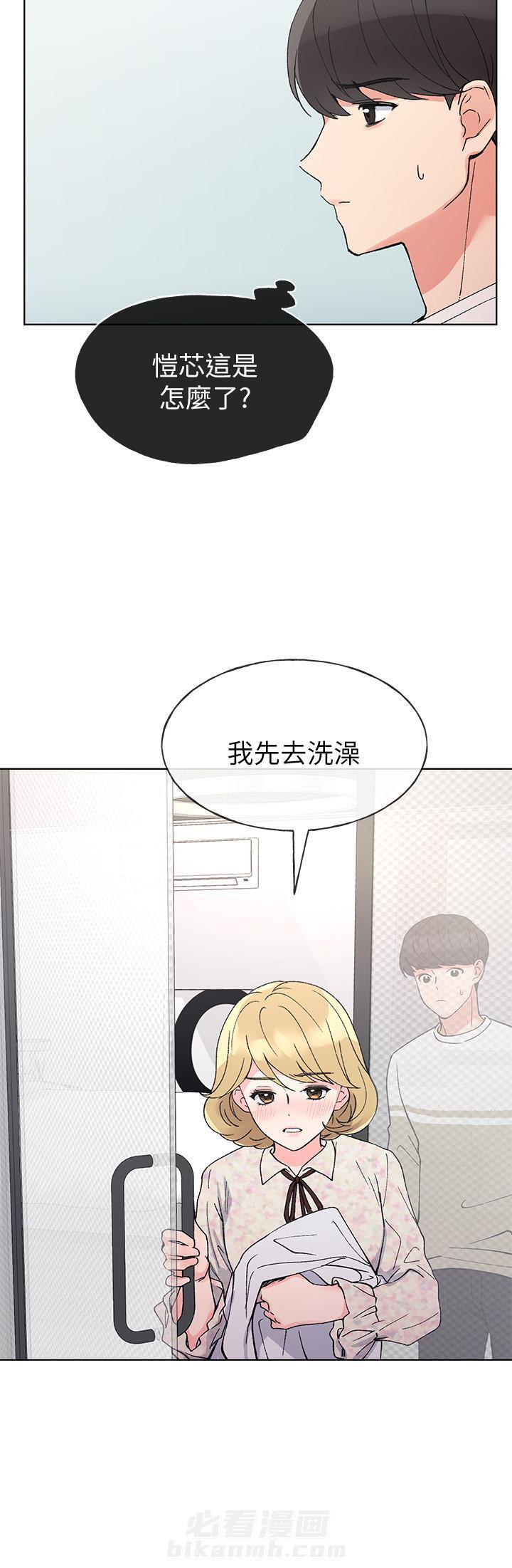 重考生 第46话 46 第3页