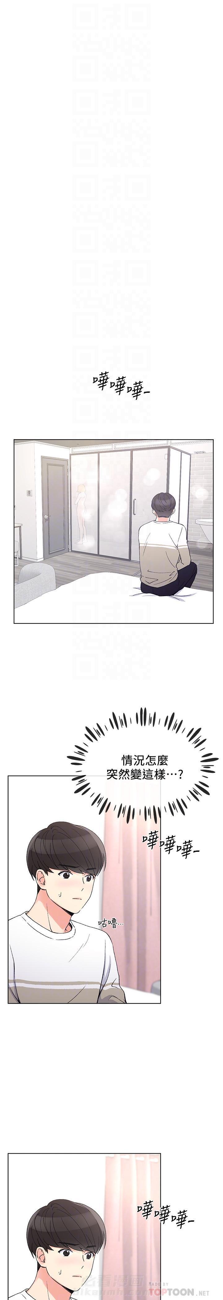 重考生 第46话 46 第4页