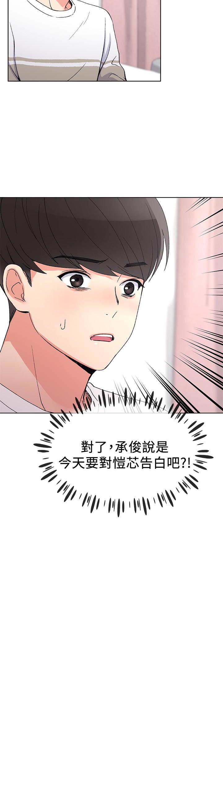 重考生 第46话 46 第5页