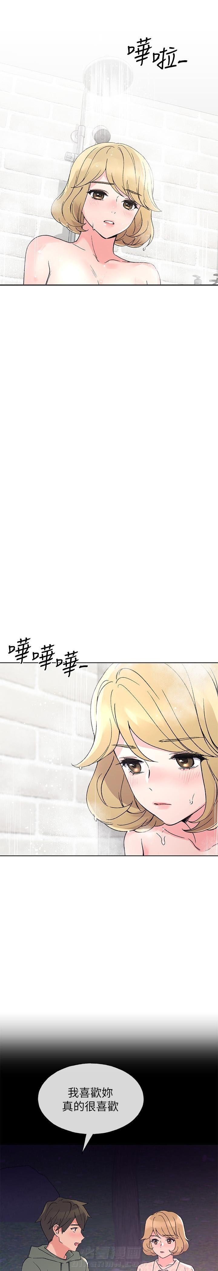 重考生 第46话 46 第6页