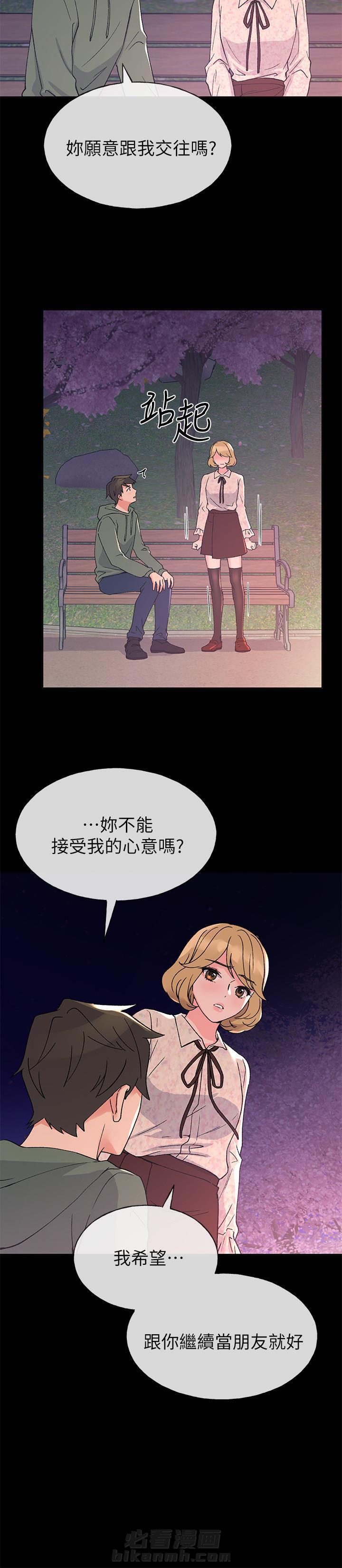重考生 第46话 46 第7页