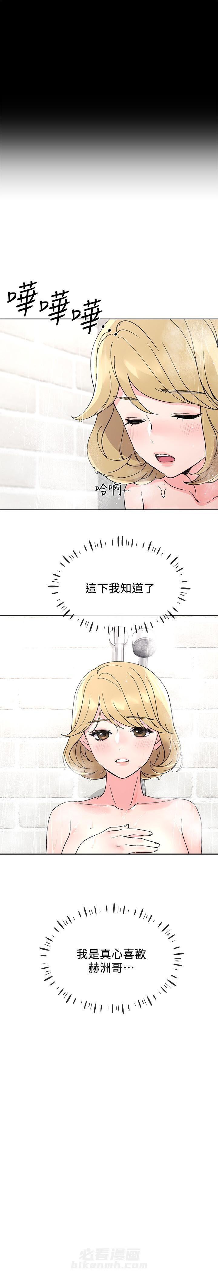 重考生 第46话 46 第8页