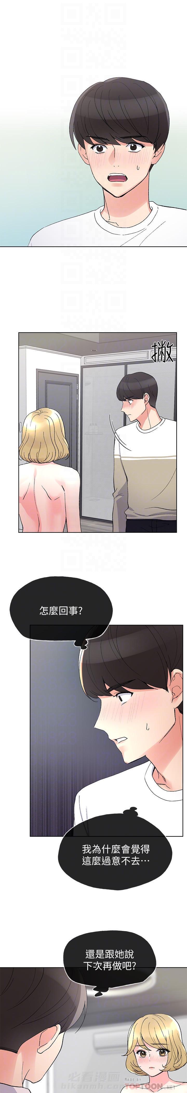 重考生 第47话 47 第1页