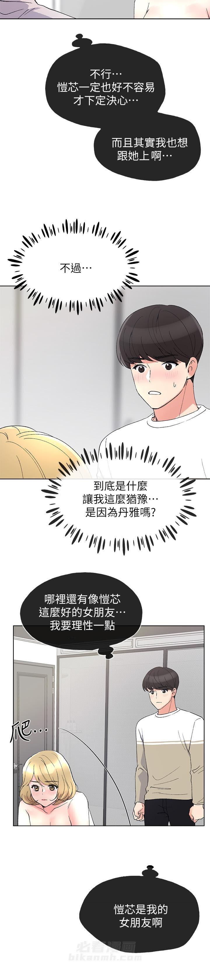 重考生 第47话 47 第2页