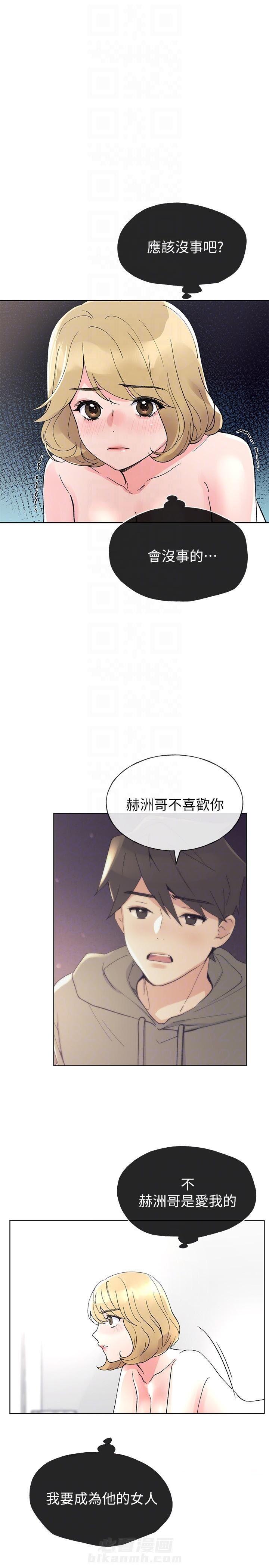 重考生 第47话 47 第3页