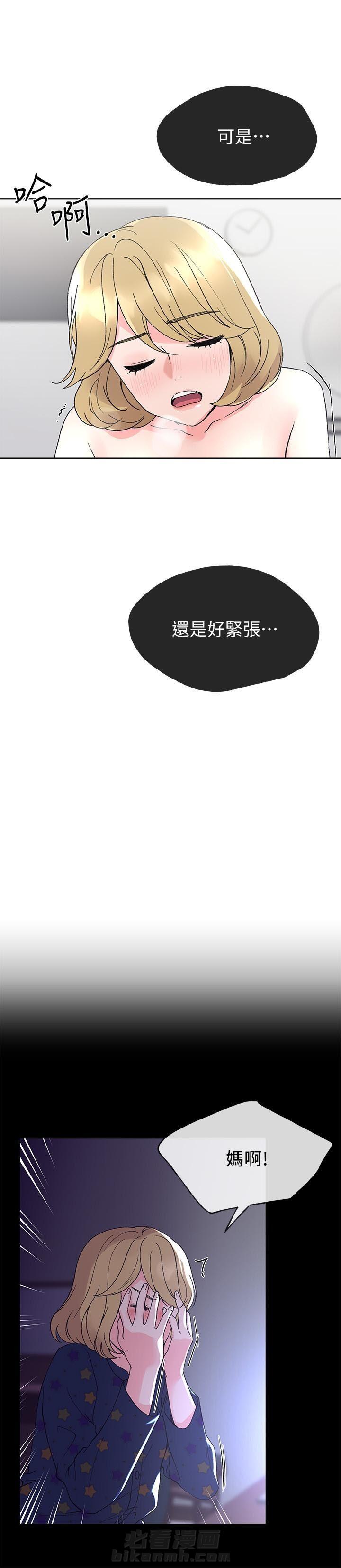 重考生 第47话 47 第4页