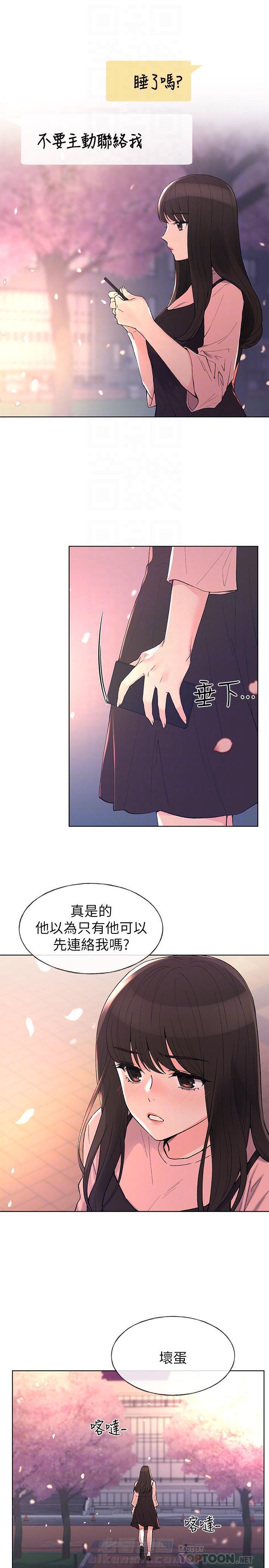 重考生 第48话 48 第12页