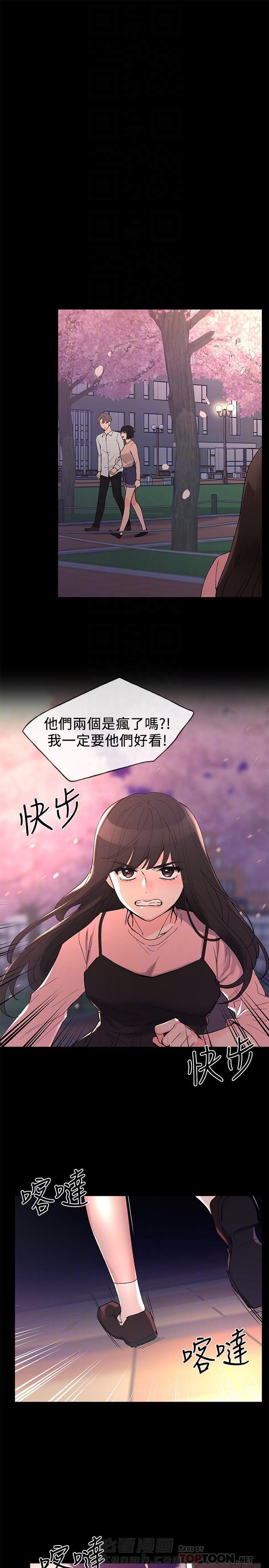 重考生 第48话 48 第4页