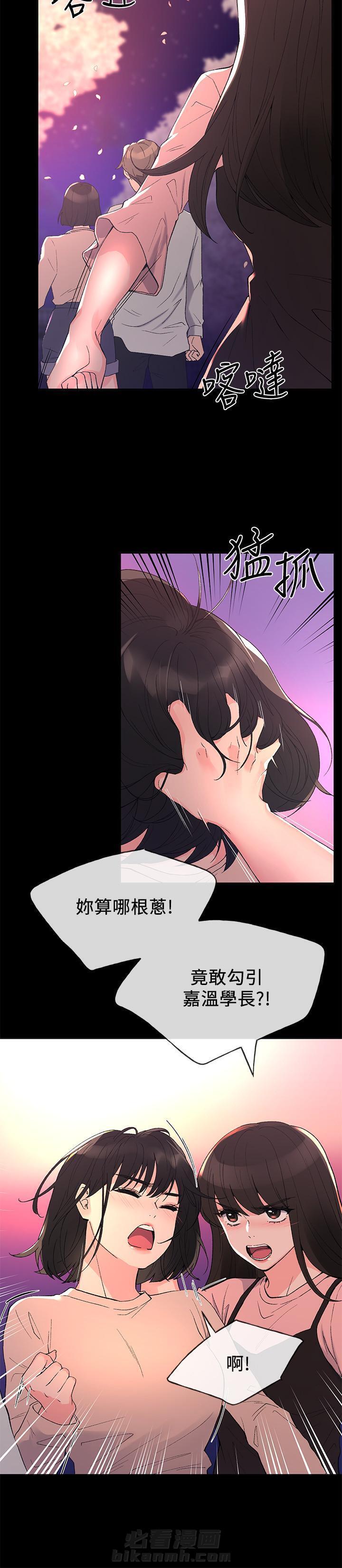 重考生 第48话 48 第5页