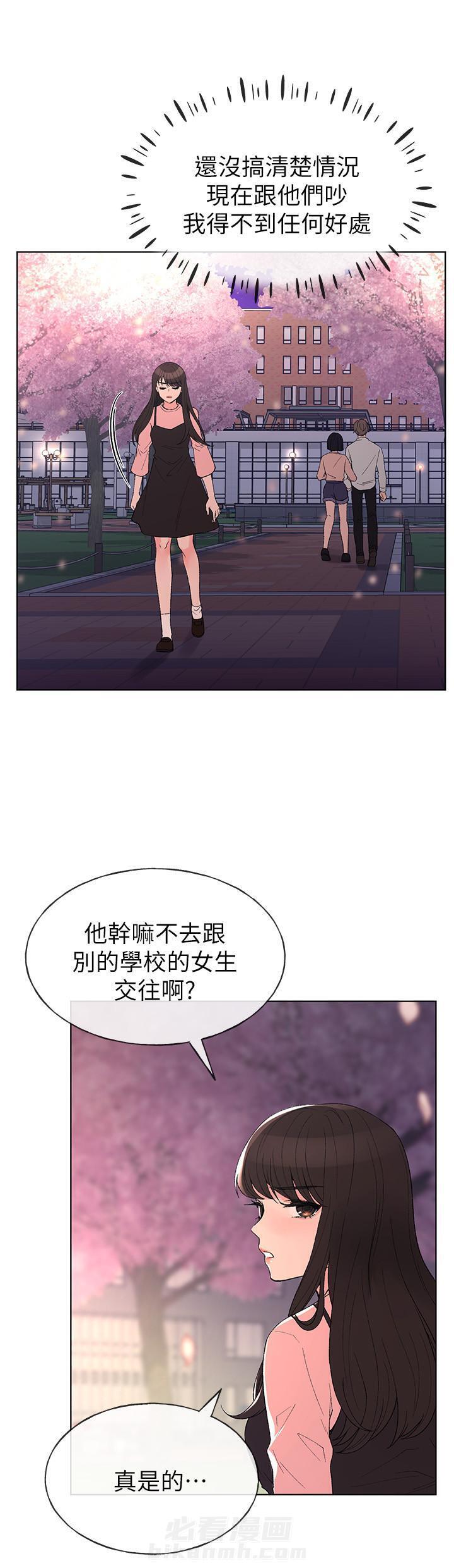 重考生 第48话 48 第7页