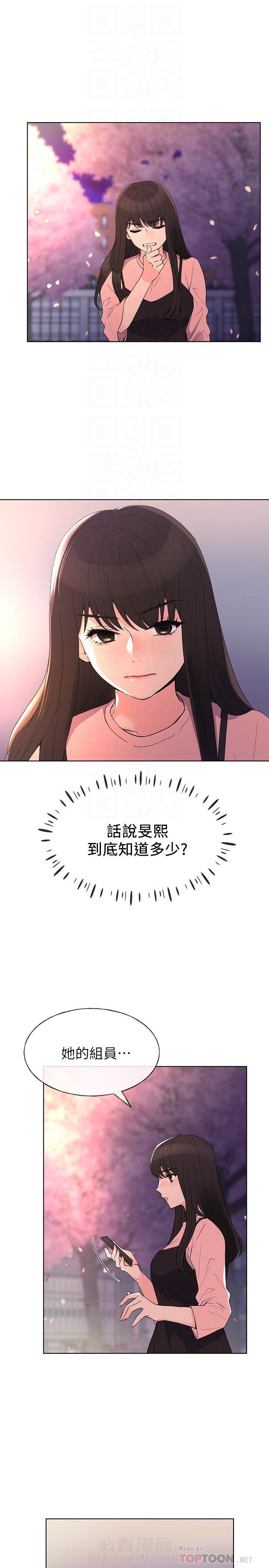 重考生 第48话 48 第8页