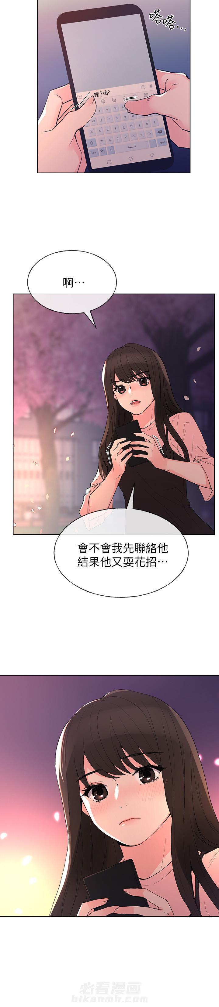 重考生 第48话 48 第9页