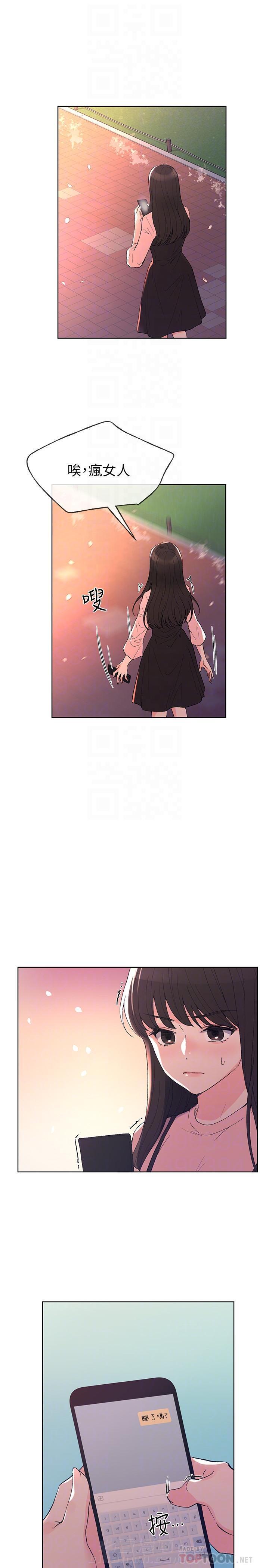 重考生 第48话 48 第10页