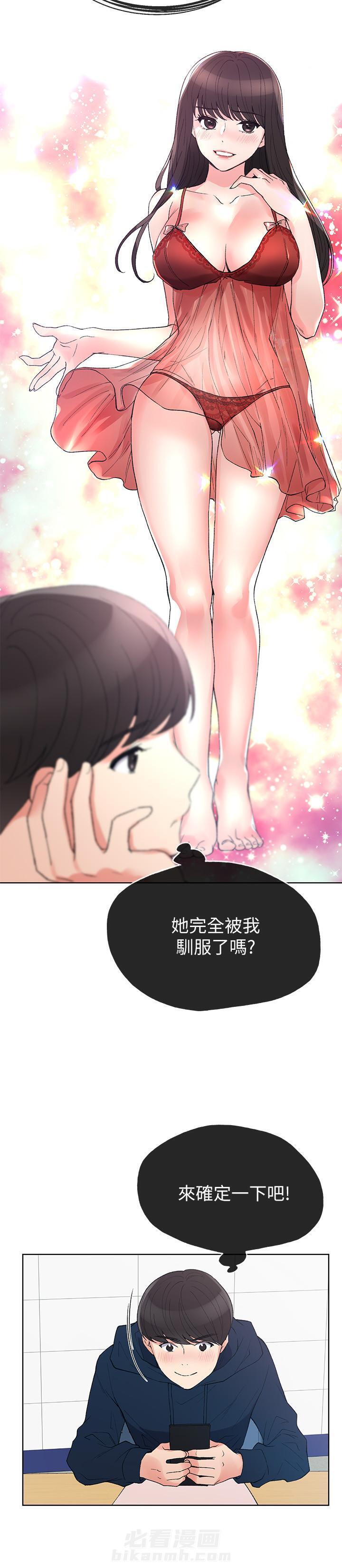 重考生 第49话 49 第2页