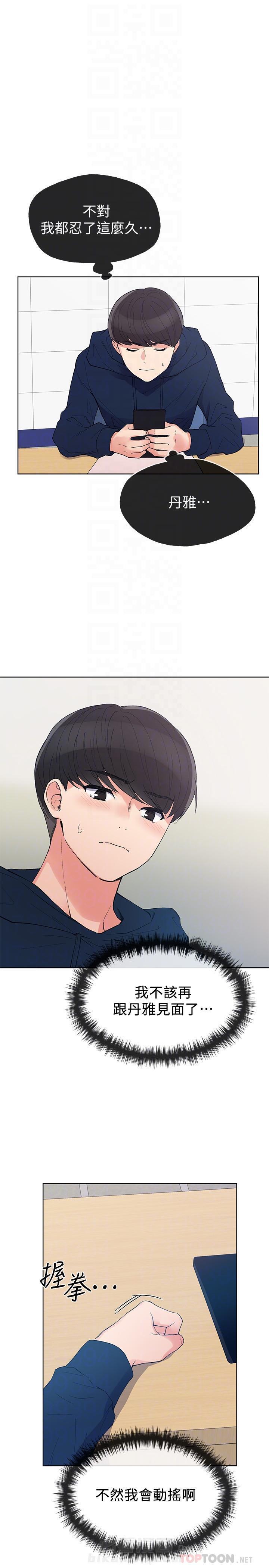 重考生 第49话 49 第3页