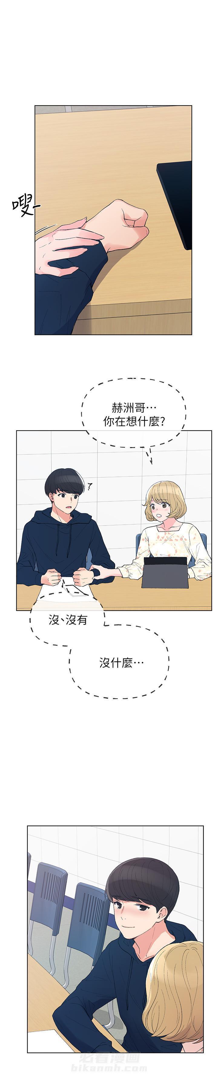 重考生 第49话 49 第4页