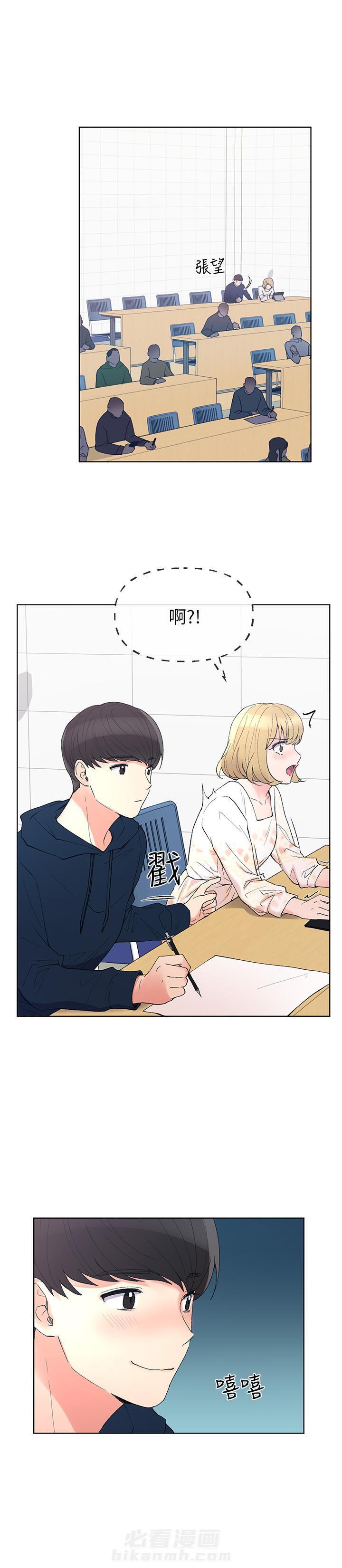 重考生 第49话 49 第6页