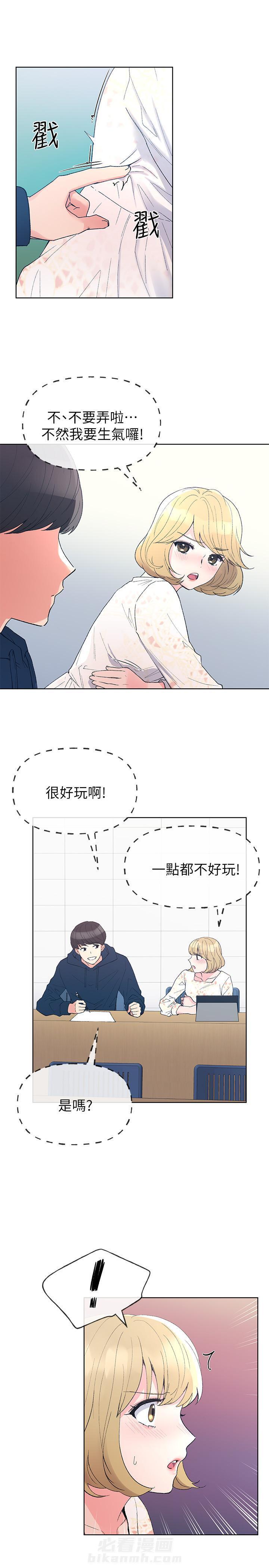 重考生 第49话 49 第7页