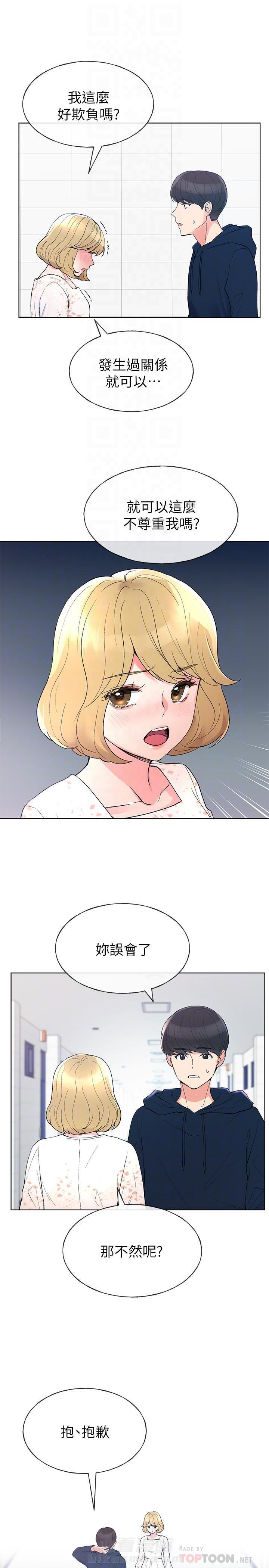 重考生 第50话 50 第3页