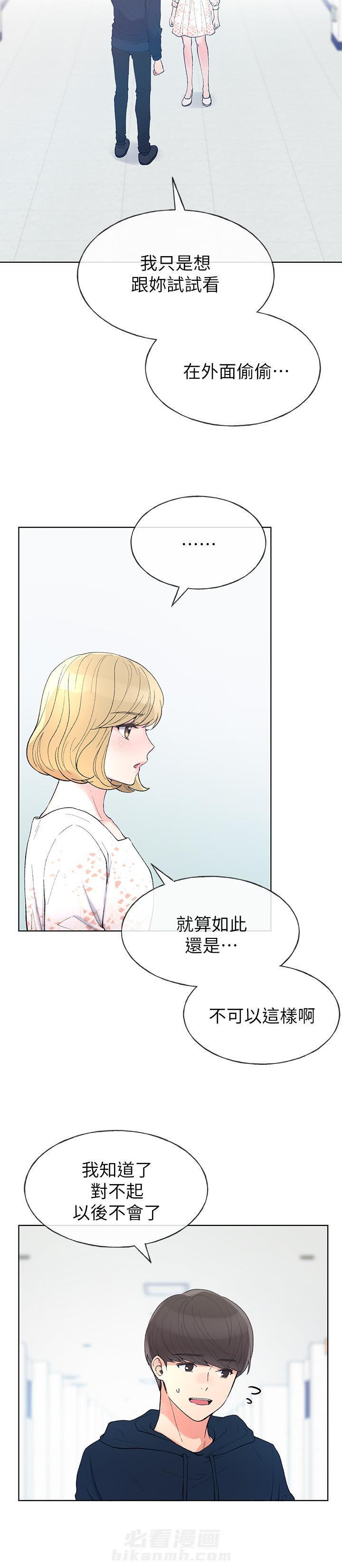 重考生 第50话 50 第4页