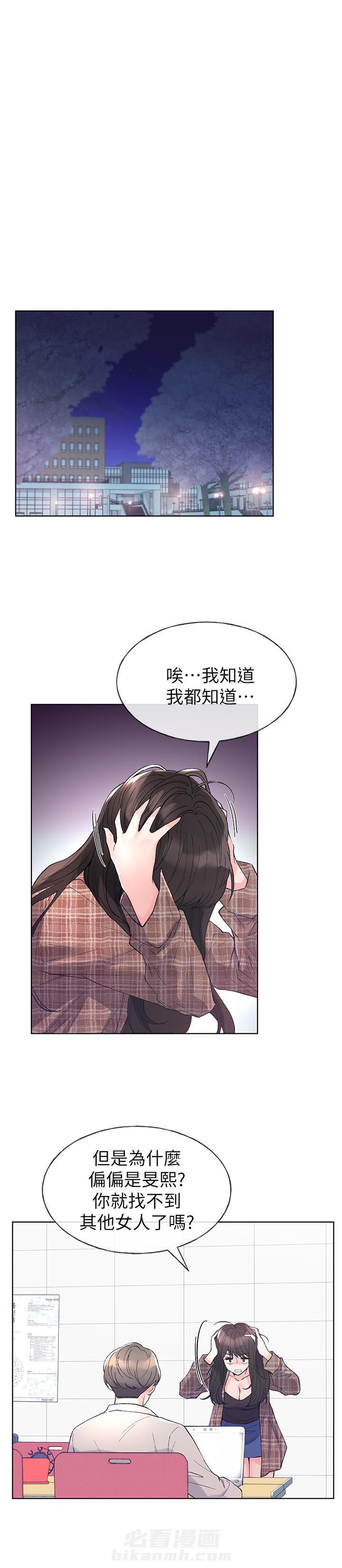 重考生 第50话 50 第8页
