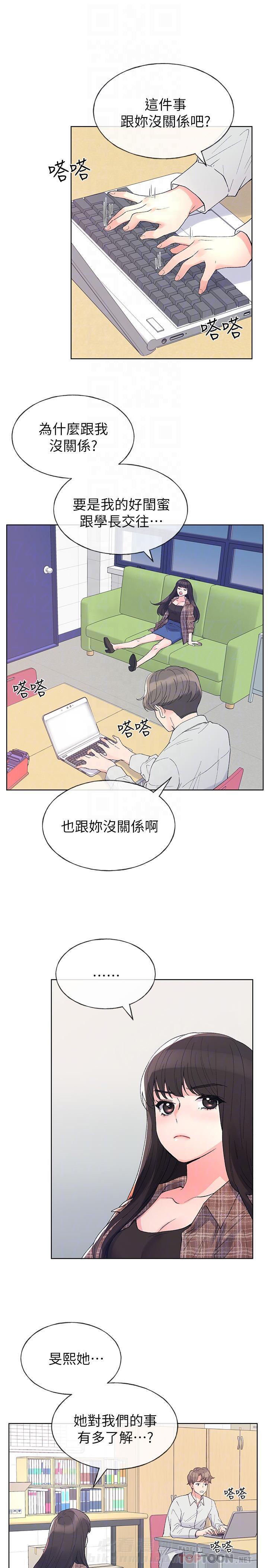 重考生 第50话 50 第9页