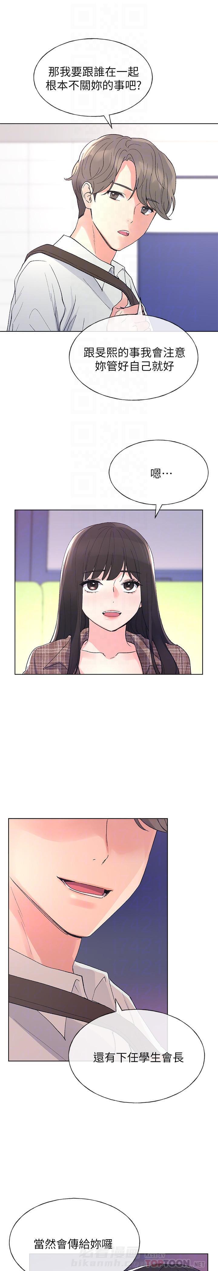 重考生 第51话 51 第1页