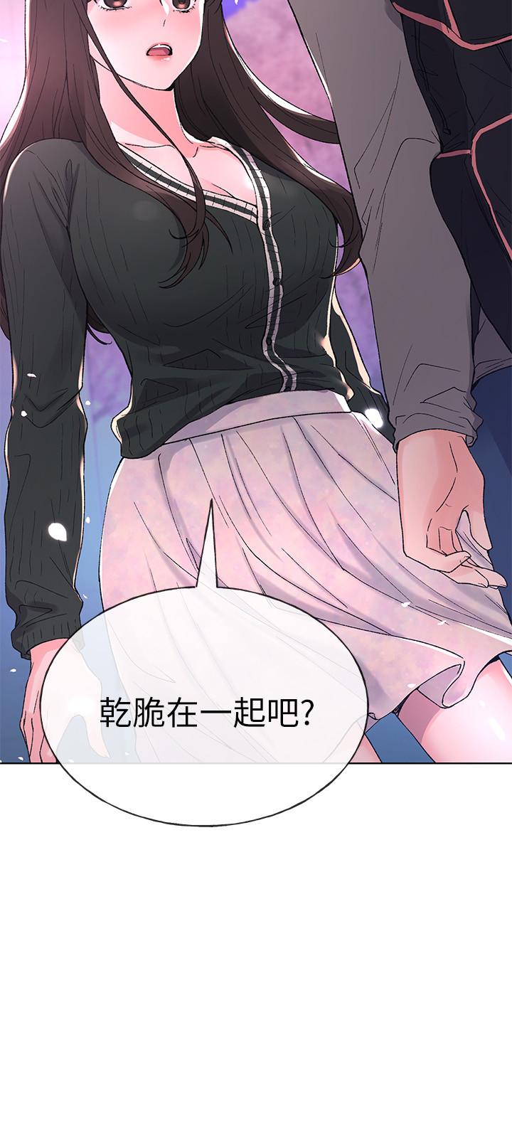 重考生 第51话 51 第11页