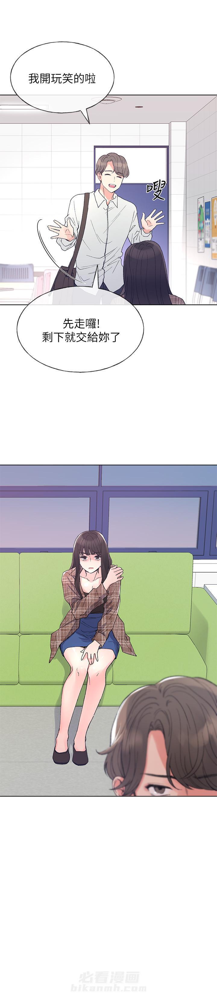 重考生 第51话 51 第4页