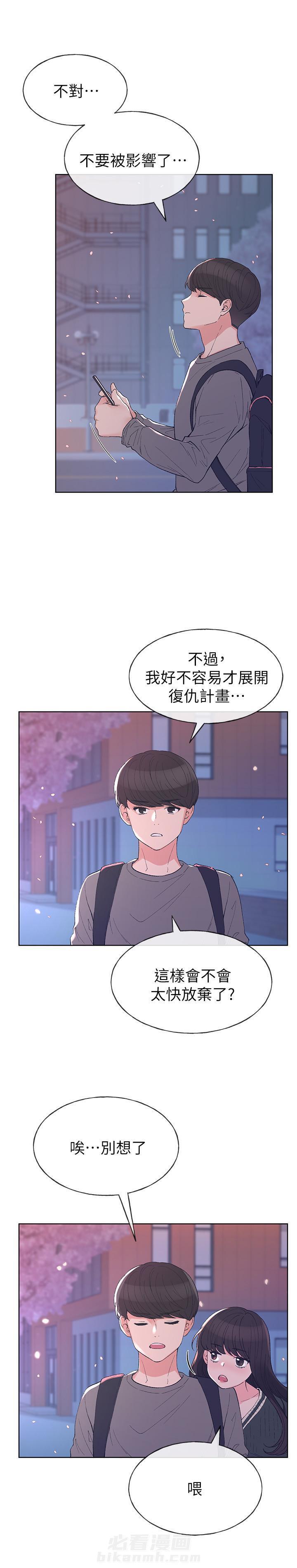 重考生 第51话 51 第6页