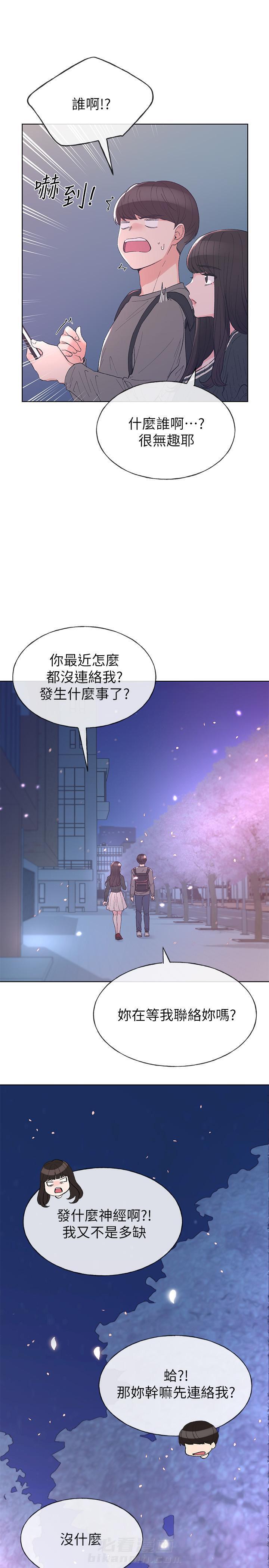 重考生 第51话 51 第7页