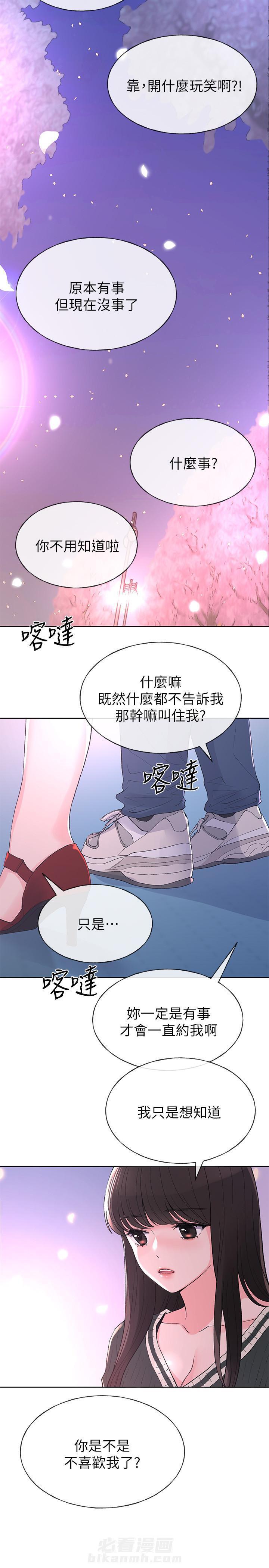 重考生 第51话 51 第8页