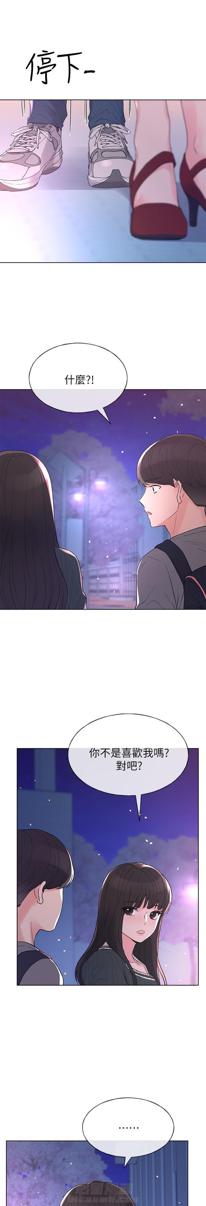 重考生 第51话 51 第9页